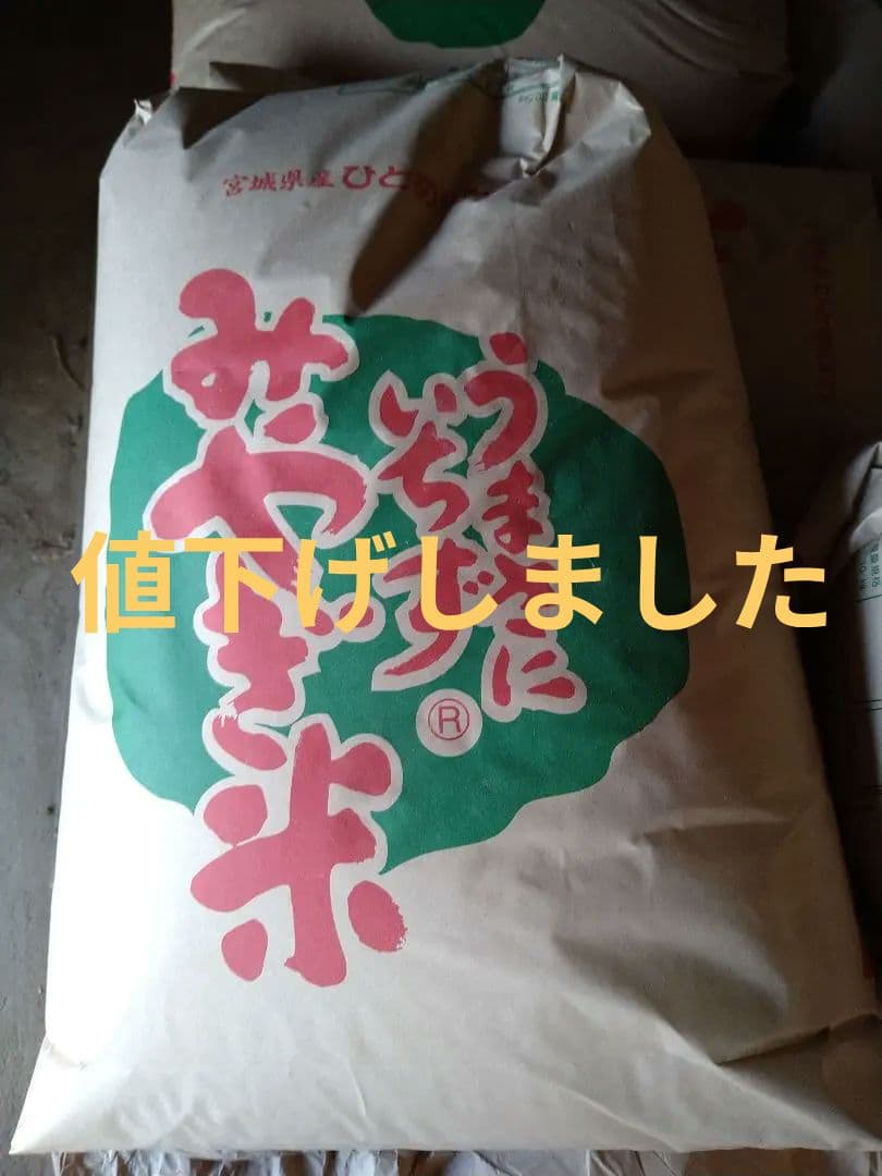 令和7年産ひとめぼれ　玄米　30kg