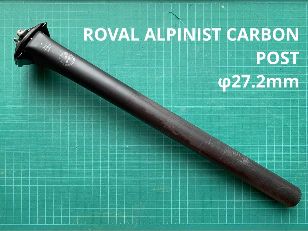 ROVAL ALPINIST CARBON POST φ27.2 シートポスト