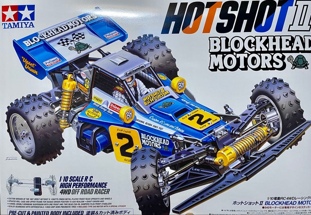 タミヤ ホットショットIIBHM 未開封品