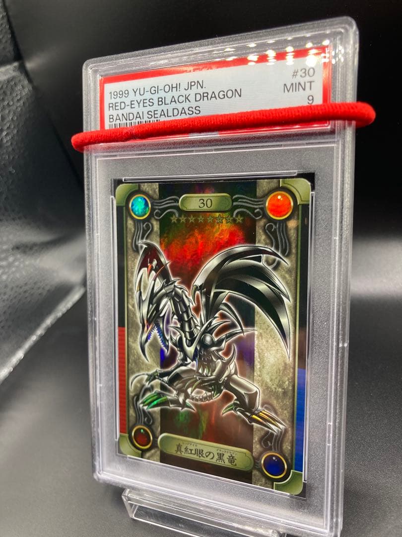【PSA9】真紅眼の黒龍 遊戯王 初期 シールダス カードダス ホロ バンダイ版