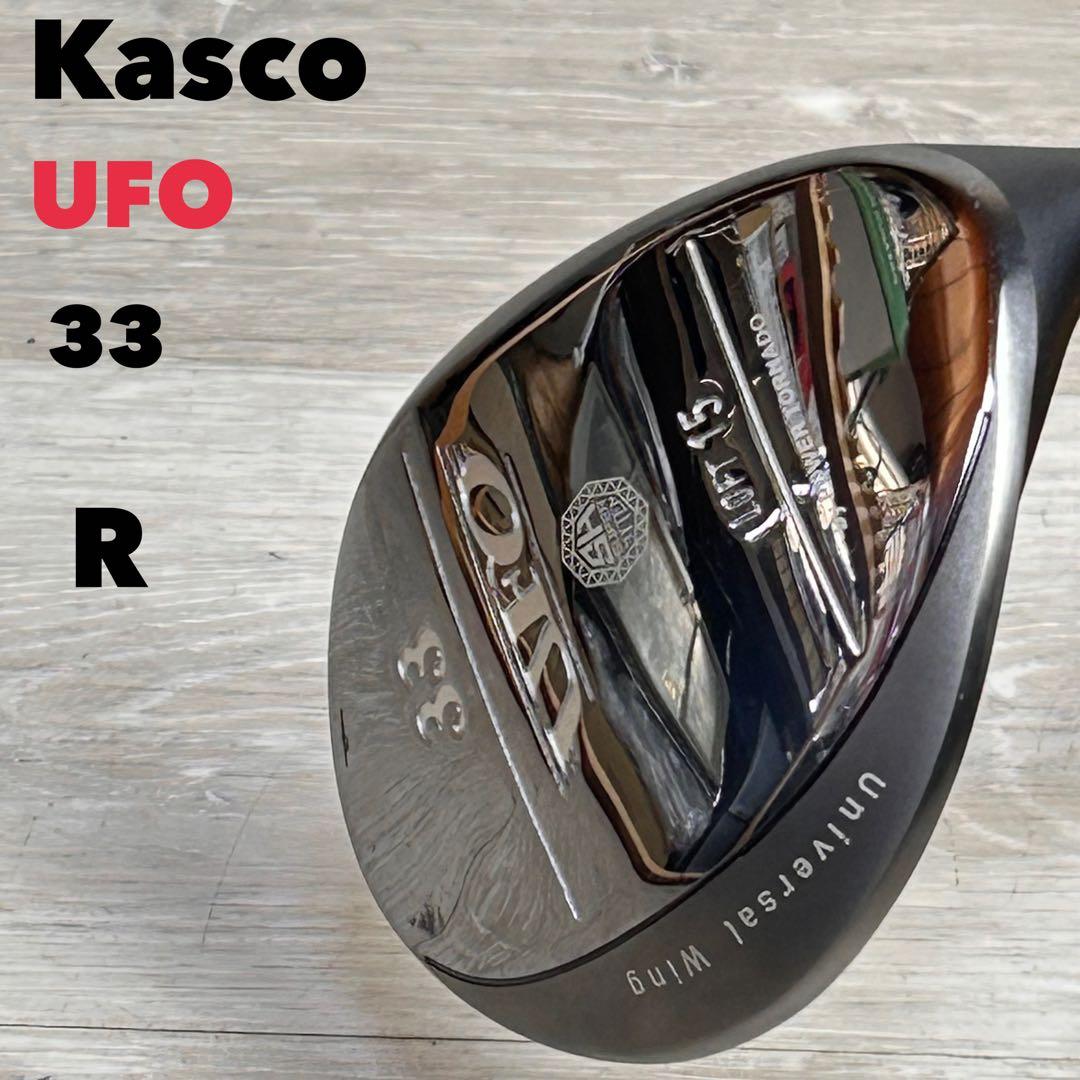 【メンズ右】キャスコUFO 33 R 15° ユーティリティ