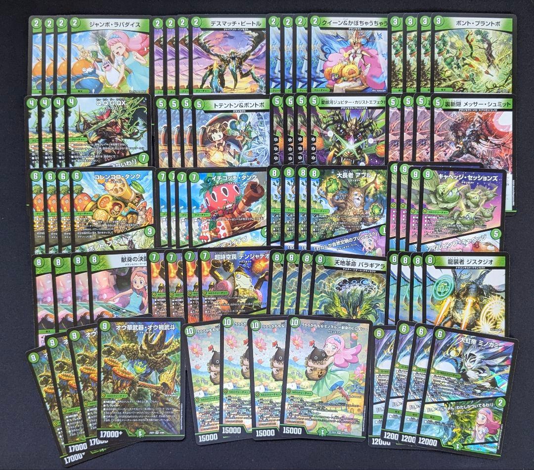 ヒロインBEST グランセクト関連 19種76枚 4コン うららかもも