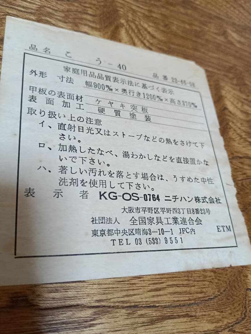 最終値下げ！家具調こたつ 彫刻入り