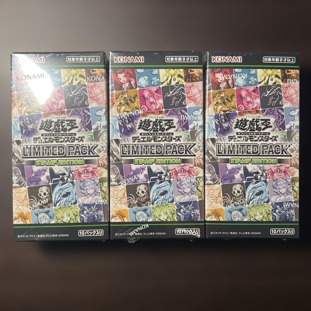 【匿名配送】遊戯王 LIMITED PACK STAMP EDITION 3箱