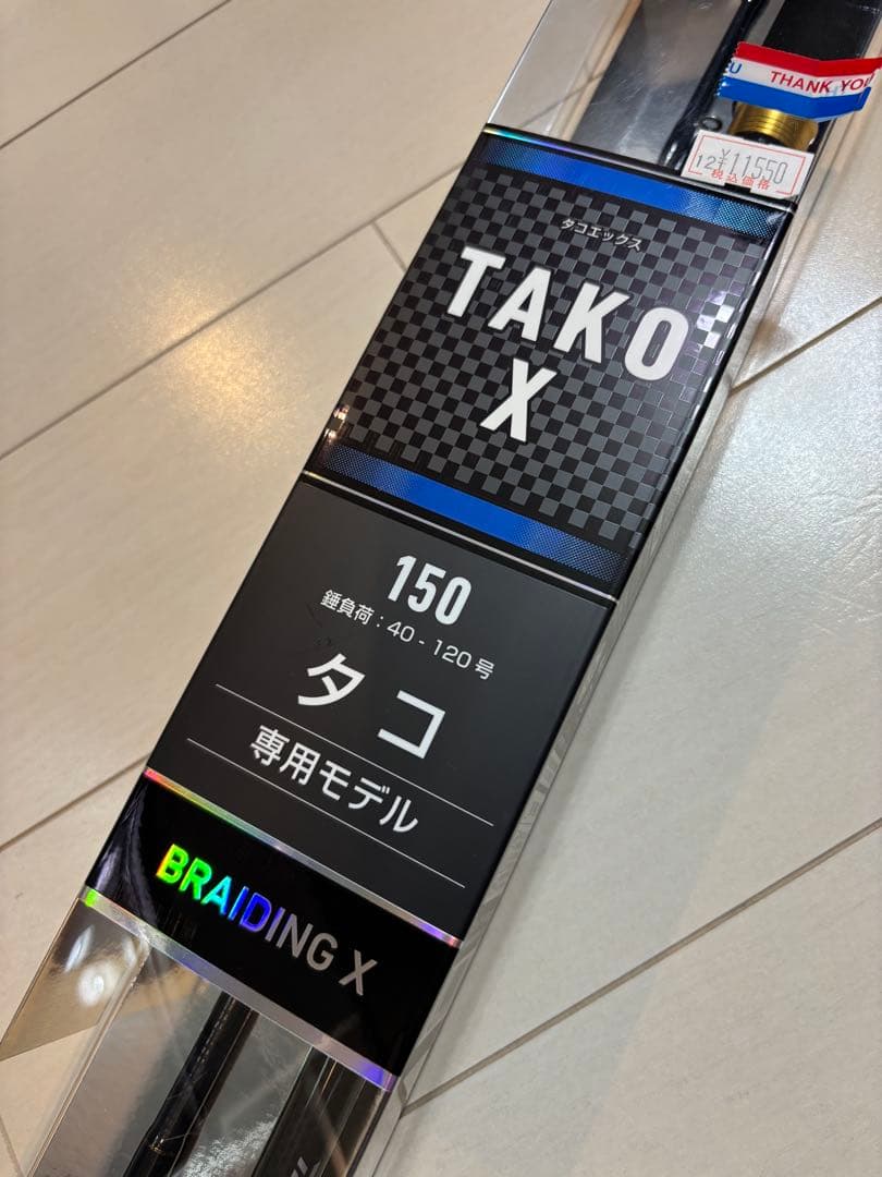 ダイワ　TAKO X タコ専用モデル 150cm