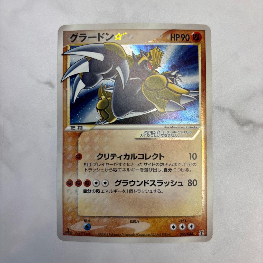 ポケモンカード　グラードン　ゴールドスター　1ed
