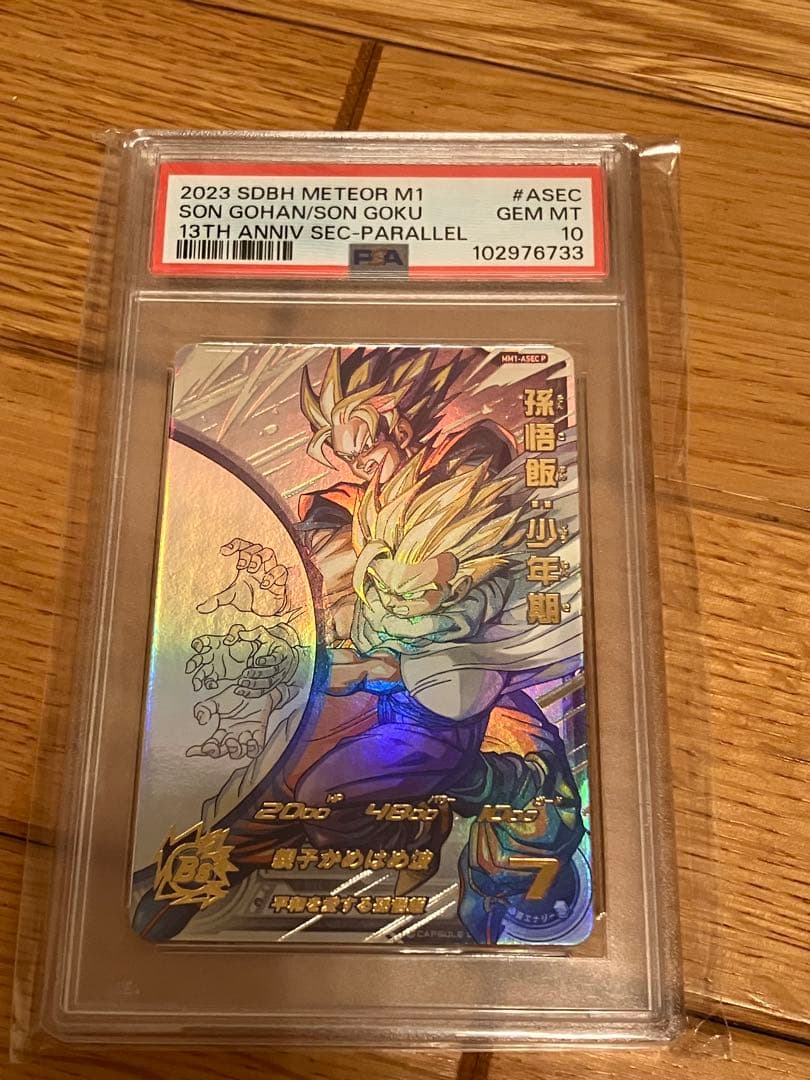 ドラゴンボールヒーローズ　MM1-ASEC P 孫悟飯　孫悟空　パラレル