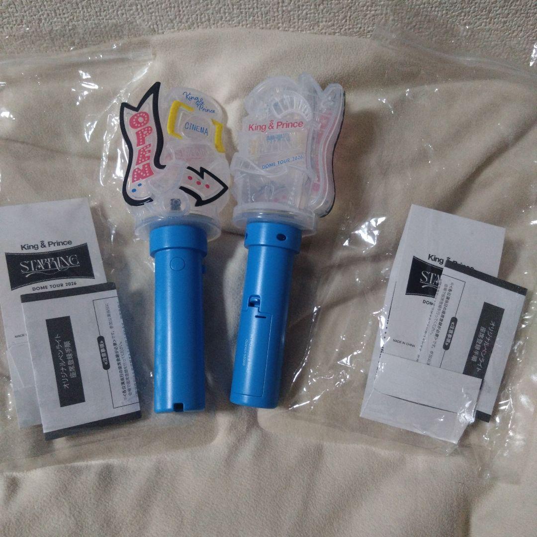 King & Prince ペンライト 2本セット