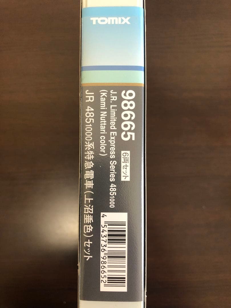 TOMIX 4851000系特急電車 上沼垂色 6両セット