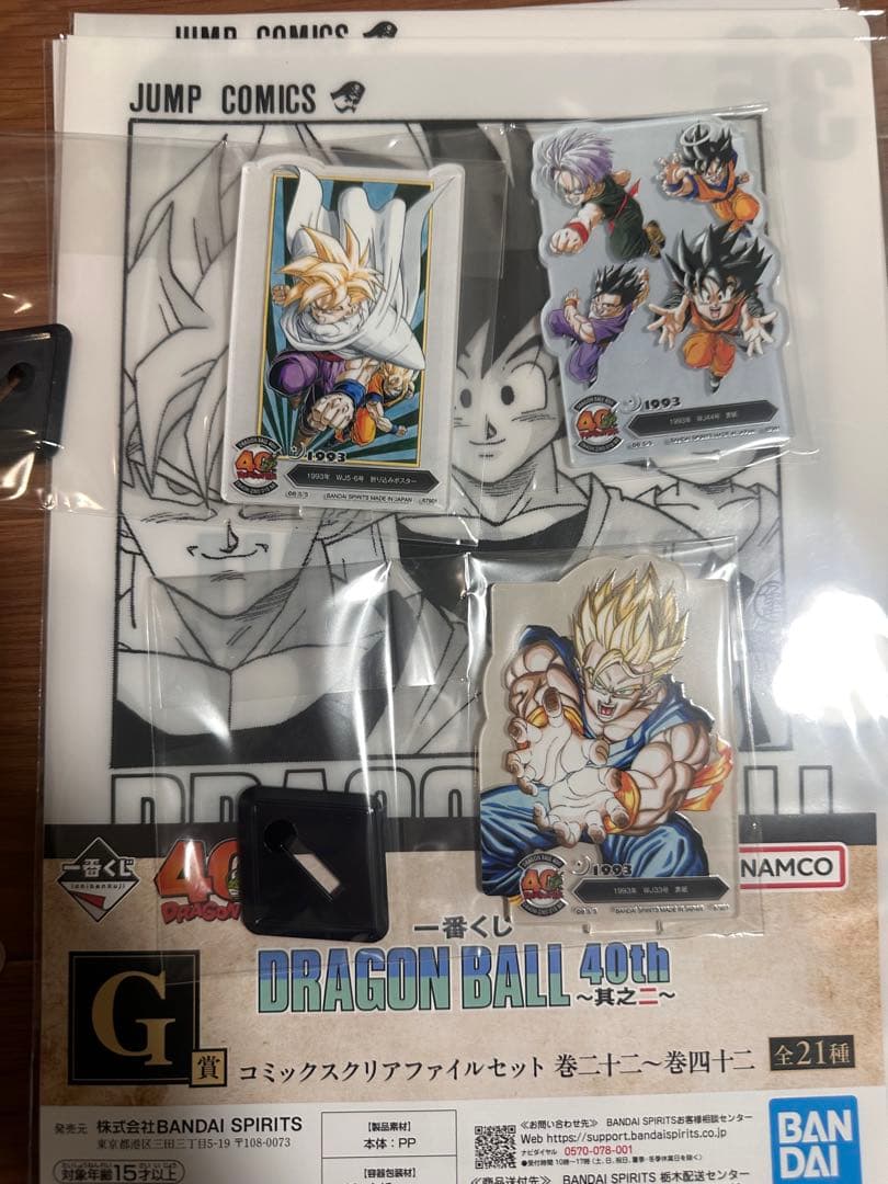 ドラゴンボール一番くじまとめ売り