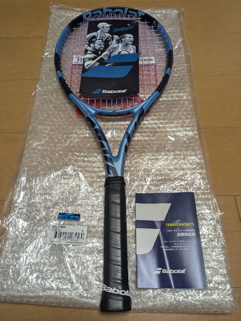 現行モデル バボラ ピュアドライブ2025 WOOFER2.0付☆新品同様☆