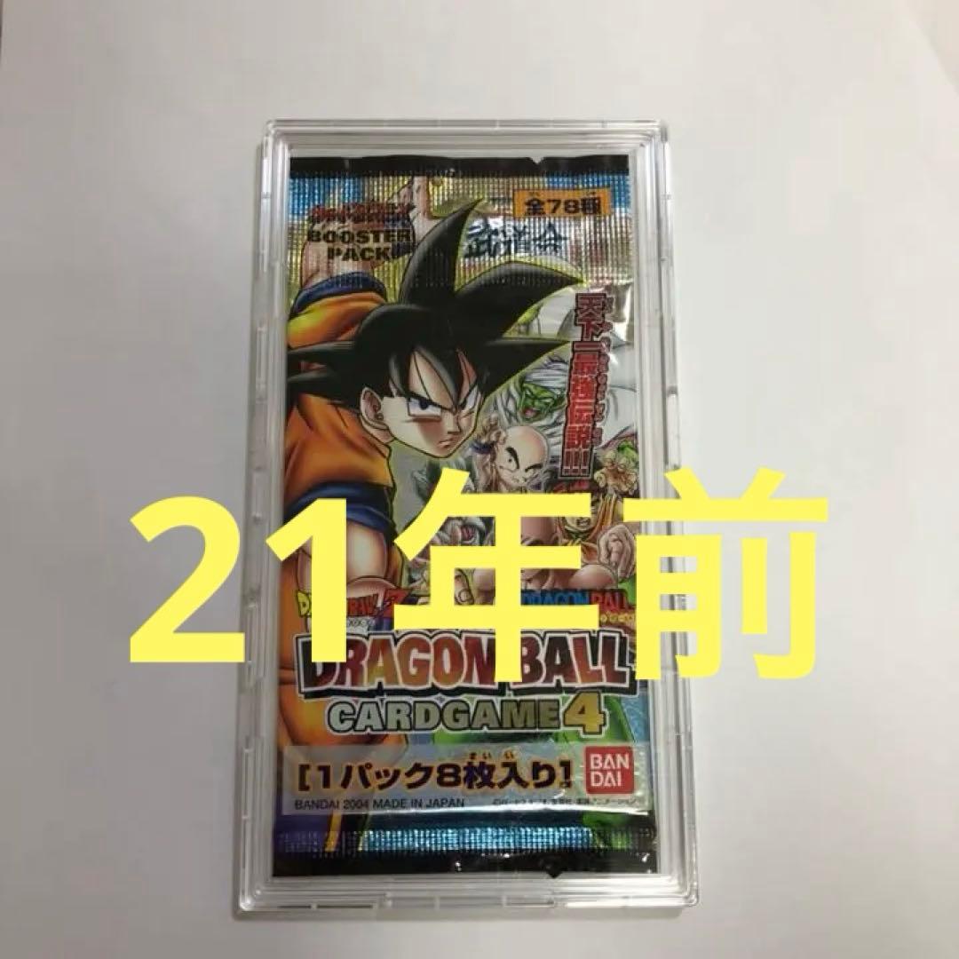 ドラゴンボールカードゲーム未開封パック