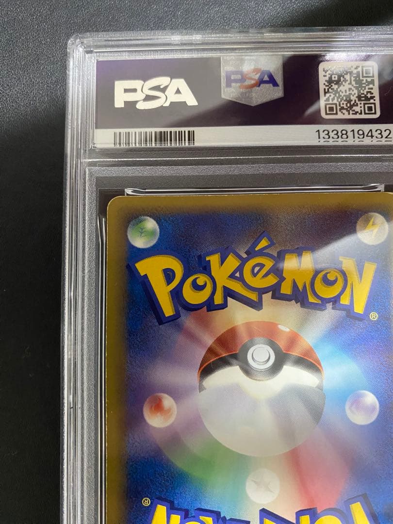 レックウザex δ デルタ種 psa2 ☆ さいはての攻防 028/068