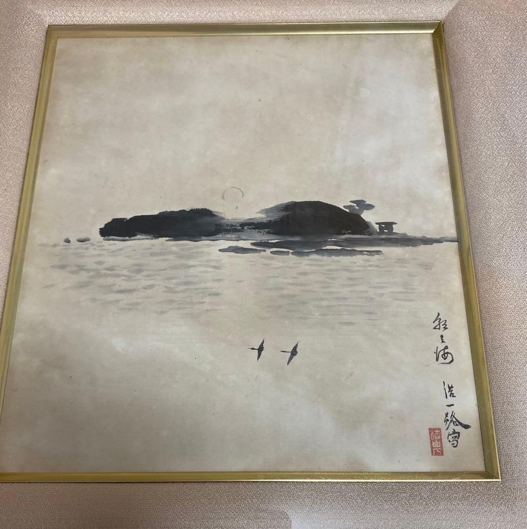 近藤浩一路　絵　額付き　額つき