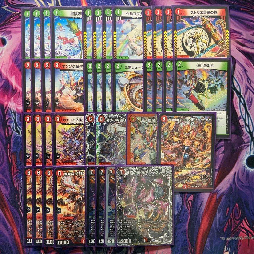 デュエルマスターズ 赤緑アポロ デッキ