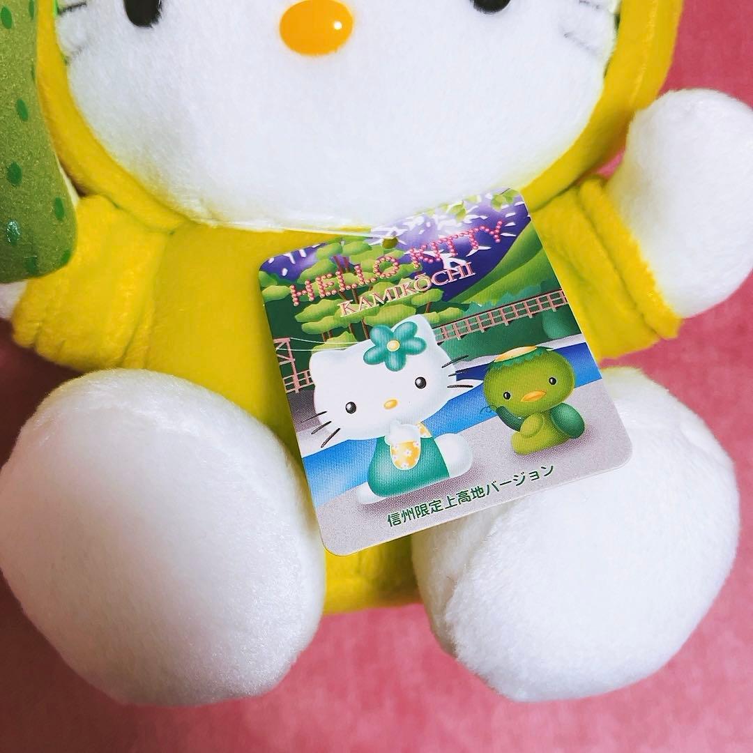 希少レア　ハローキティ　ご当地　北海道ラベンダー　カッパ　2001年製 サンリオ