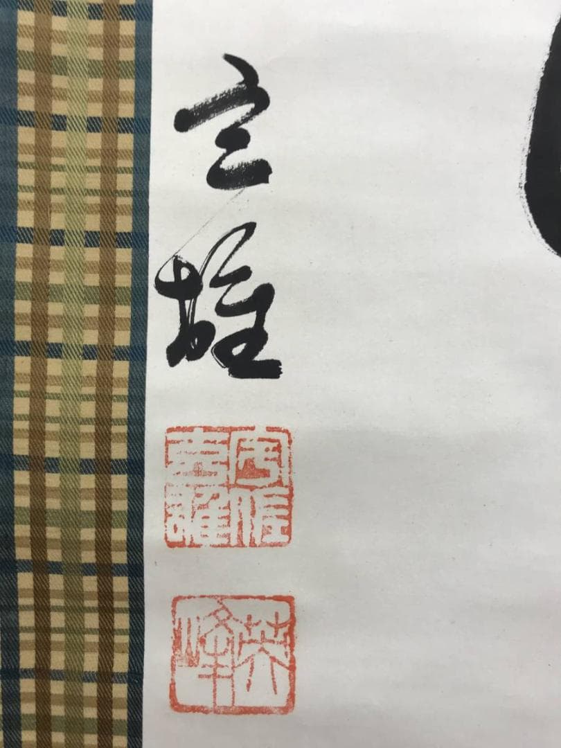 【真作】東福寺玄雄/美人傘の内画賛/美人画/掛軸/名家伝来/AD-298