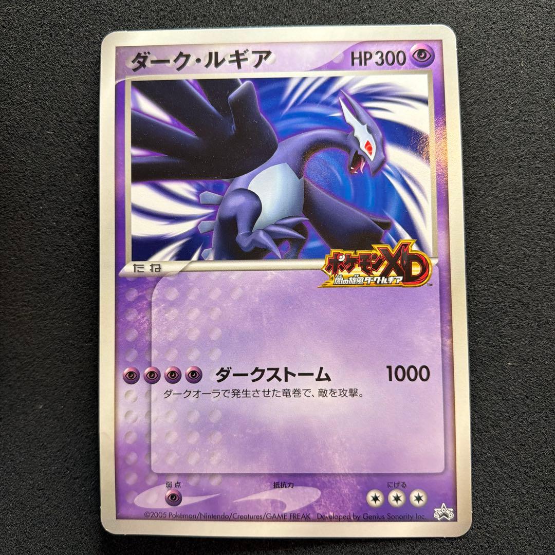 ダークルギア ポケモンカード ジャンボカード　美品