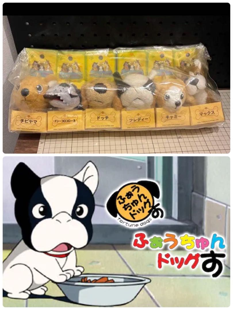 ふぉうちゅんドッグす　ぬいぐるみコンプリートセット　めっちゃかわいい