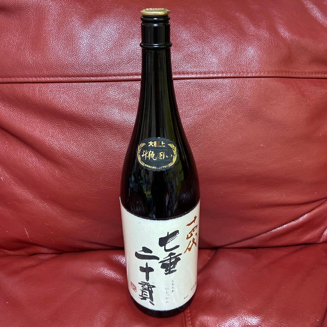 十四代七垂二十貫空瓶