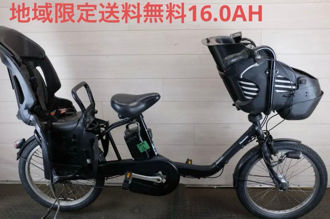 パナソニック ギュット20インチ　3段　16.0Ah（4点灯）充電器無し