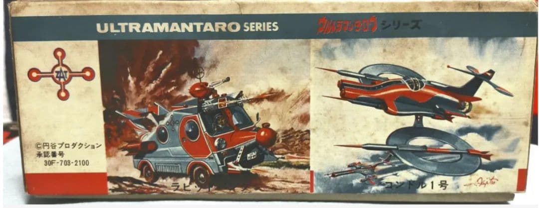 ※値下げ【当時物】ブルマァク製/ウルトラマンタロウ（ベルミダー二世）ビンテージ
