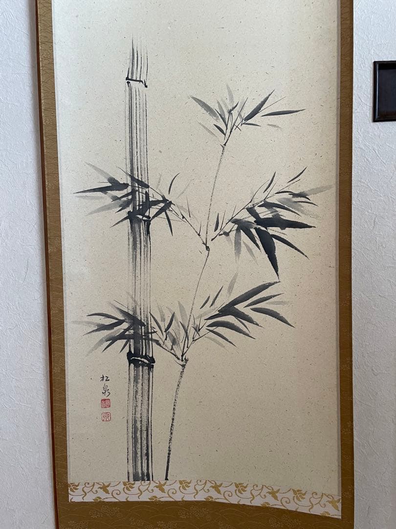 【美品】雪尾要道「葉々起清風」（ようようせいふうをおこす）竹　画賛　掛軸　茶掛