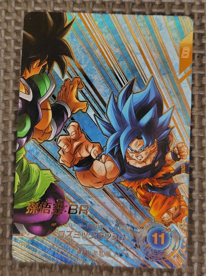 ドラゴンボールスーパーダイバーズ　 孫悟空:BR　パラレル