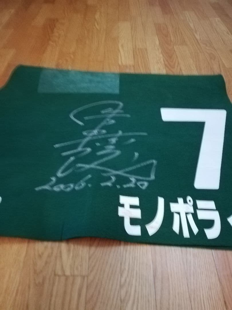 JRA実使用ゼッケン　モノポライザー