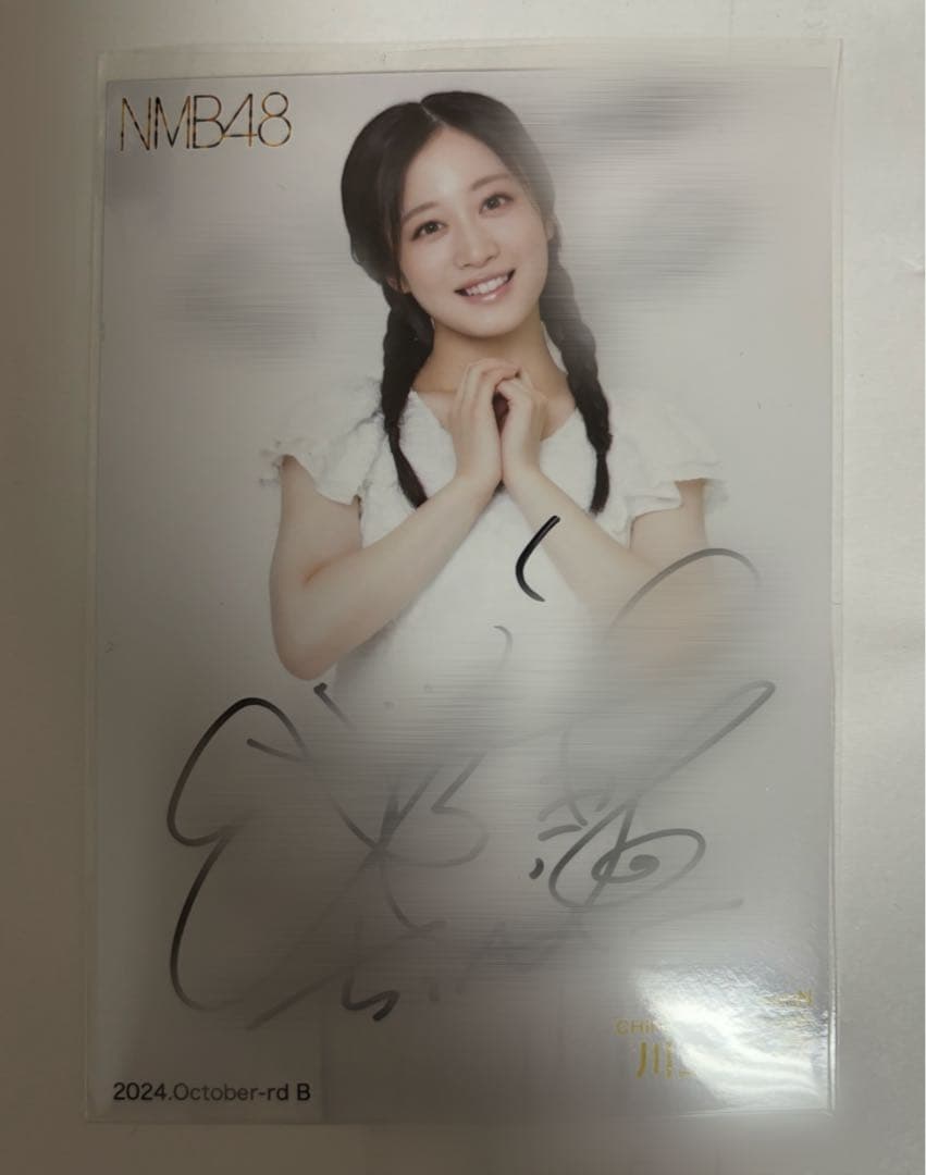 NMB48 川上千尋 直筆 写真