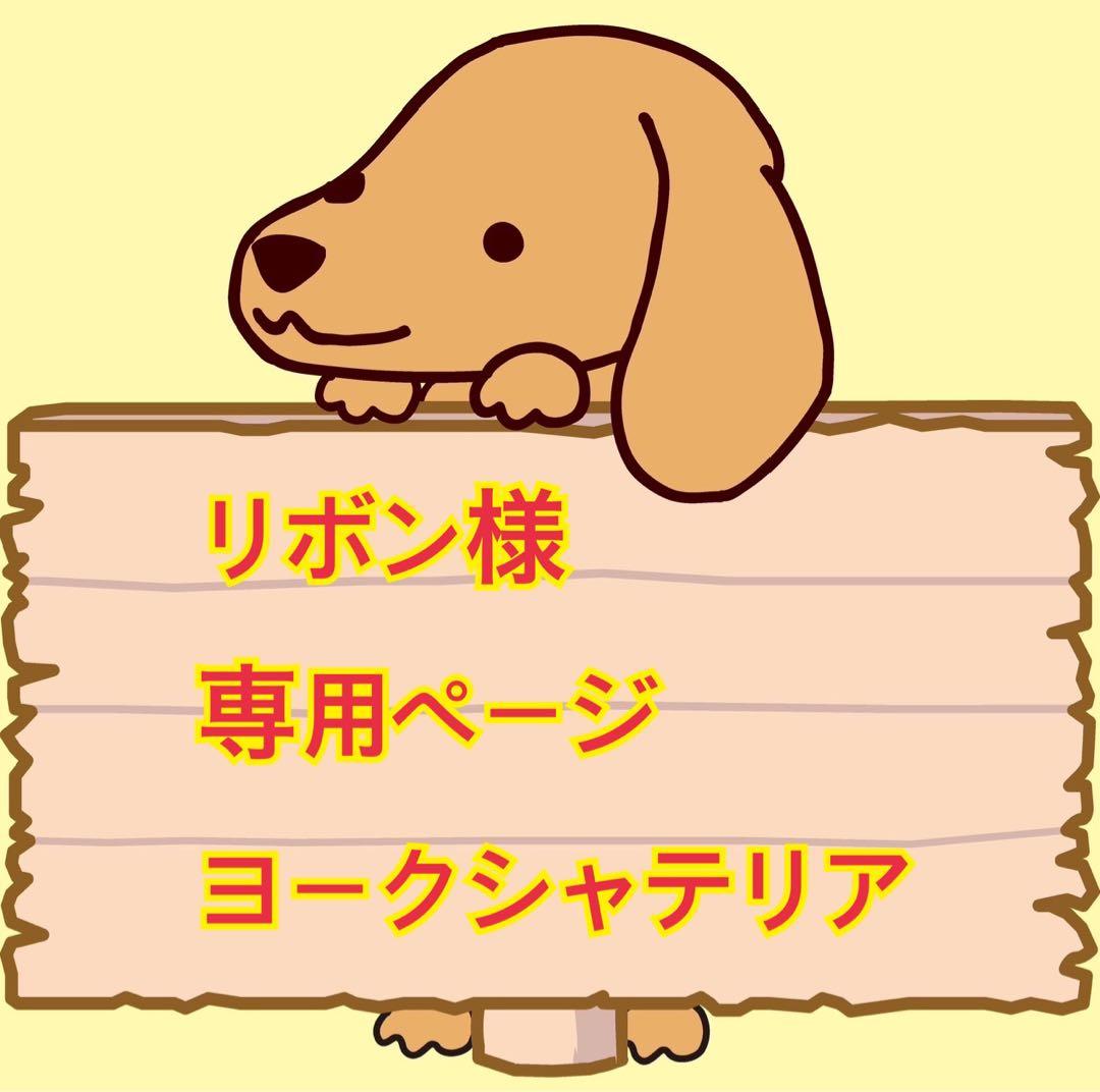小型犬4輪歩行器　犬用車椅子　介護用　顎のせ枕付き　グル活棒