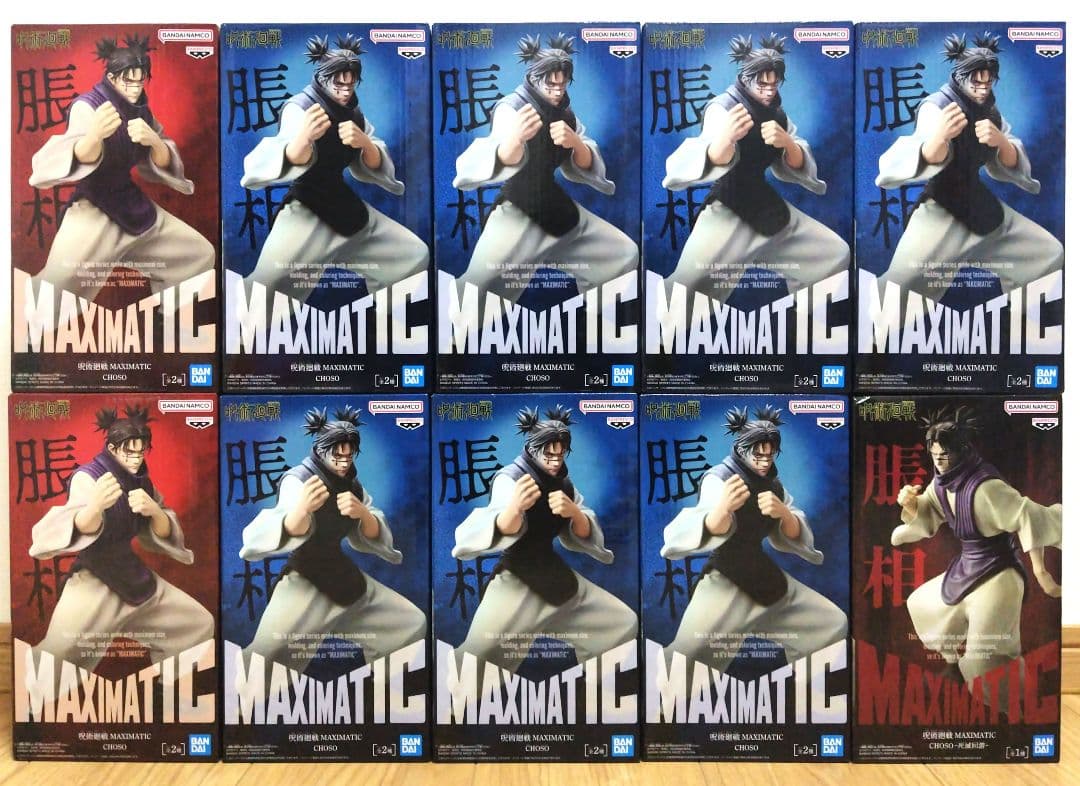 呪術廻戦 MAXIMATIC CHOSO 脹相 計9体まとめ売り