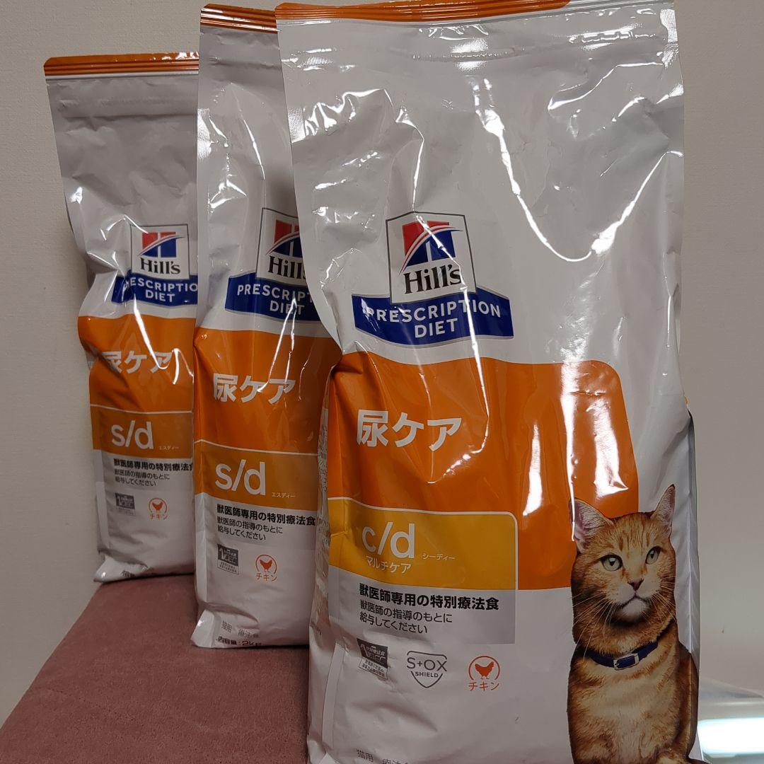 未開封　Hill's c/d1袋　s/d2袋 尿ケア 3袋セット