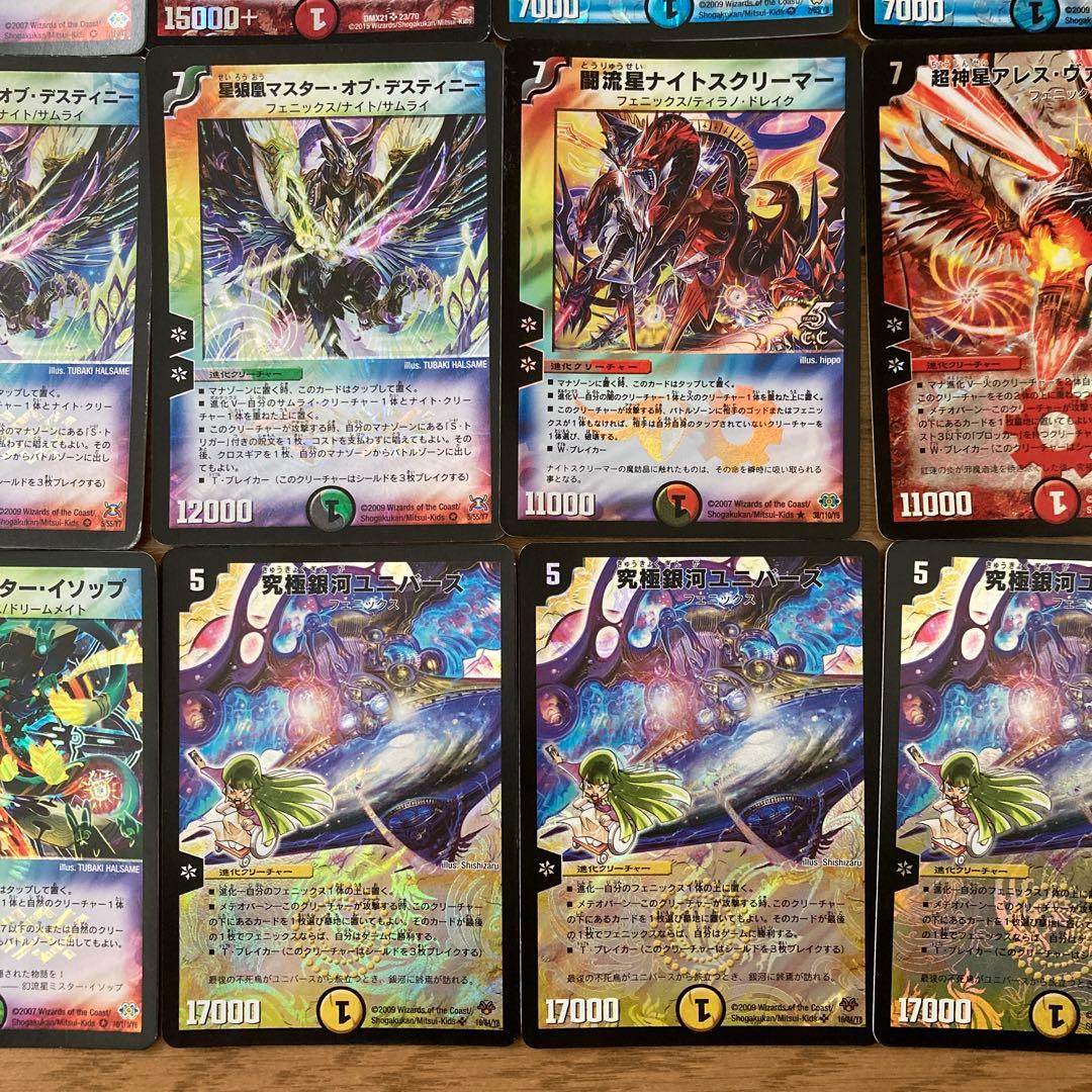 デュエマクラシック　カイザーフェニックスデッキ