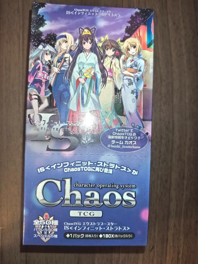【希少】chaostcg カオス インフィニット・ストラトス 未開封　BOX