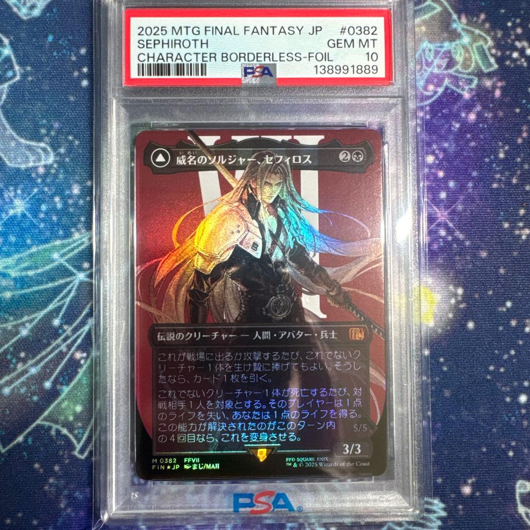 【PSA10】威名のソルジャー、セフィロス　Foil :ボーダーレス　フォイル