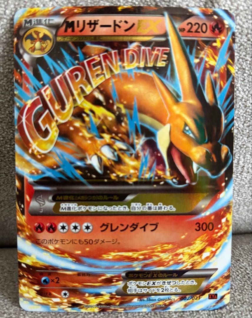 ど*読様 MリザードンEX XYA メガバトルデッキ60 MリザードンEX 00