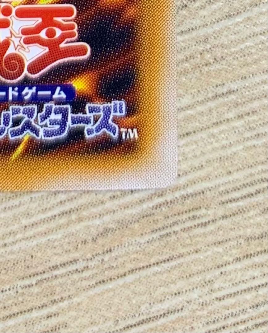 微青艶 青眼の白龍 ブルーアイズホワイトドラゴン レリーフ