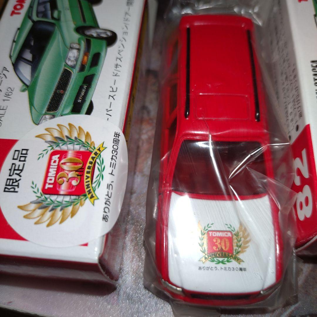 トミカ　ミニカー　ニッサン　ステージア　30周年記念　9種セット