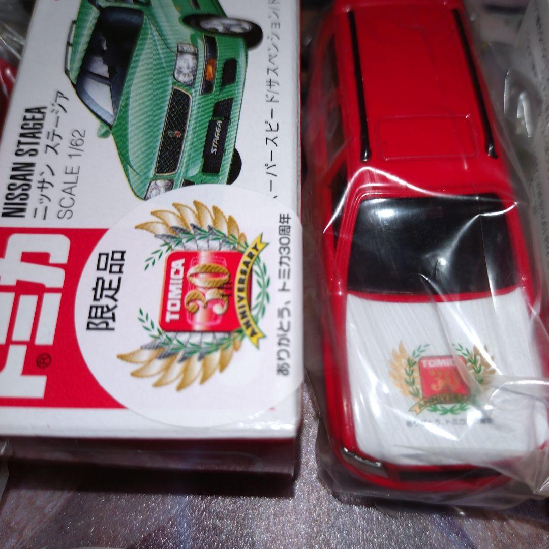 トミカ　ミニカー　ニッサン　ステージア　30周年記念　9種セット