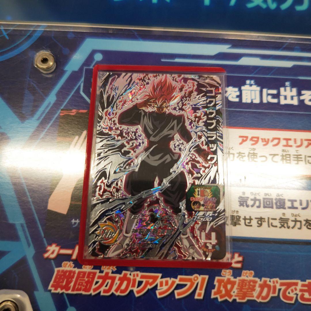 UGM7 SEC3 ゴクウブラック