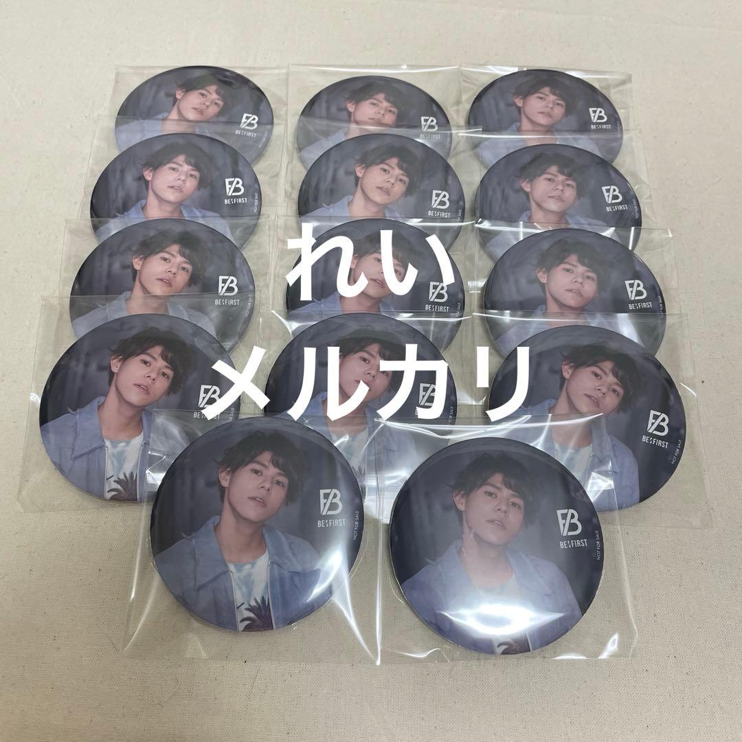 BE:FIRST Gifted.特典缶バッジ 75mm 14個セット