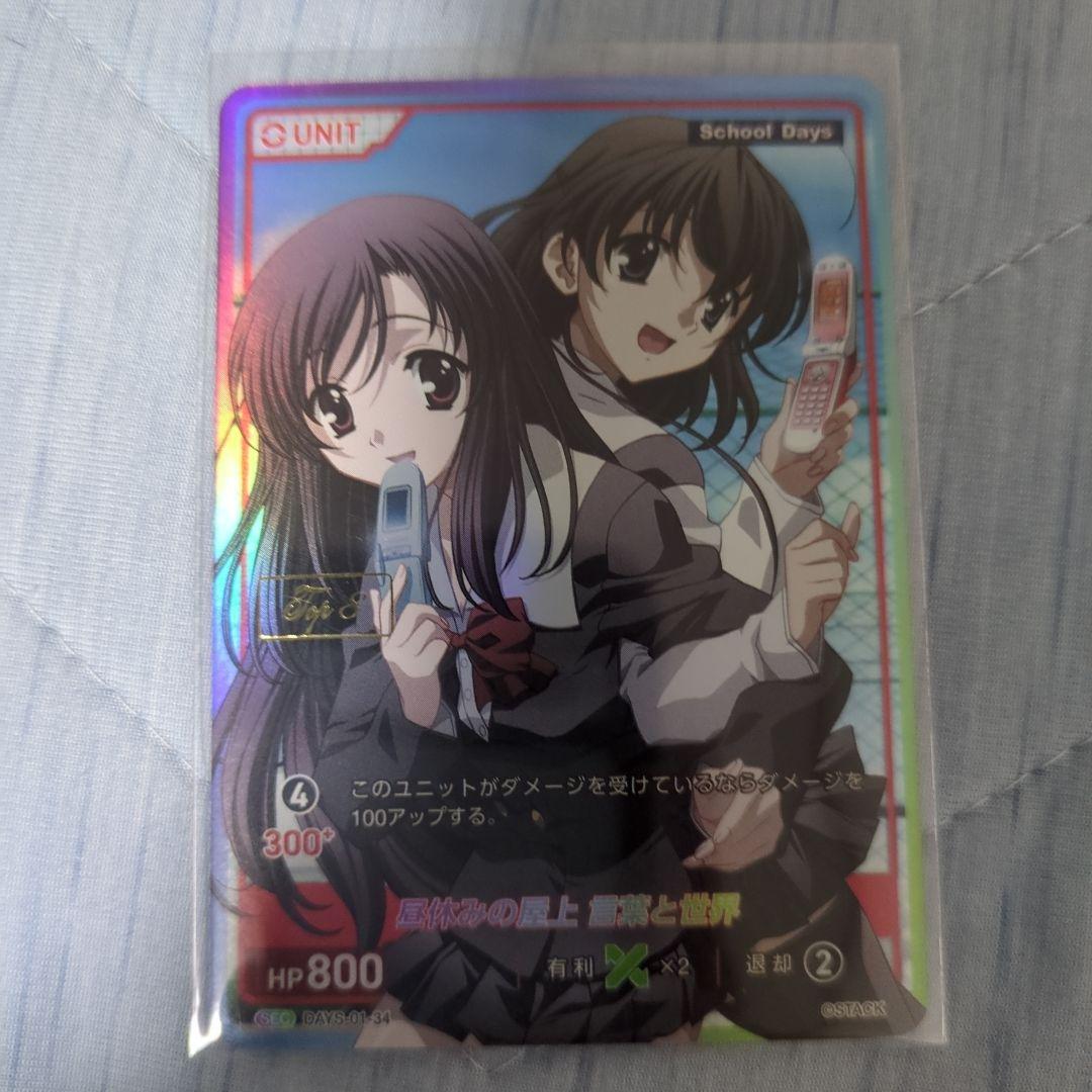 ディヴァインクロス　言葉と世界　大会入賞プロモ