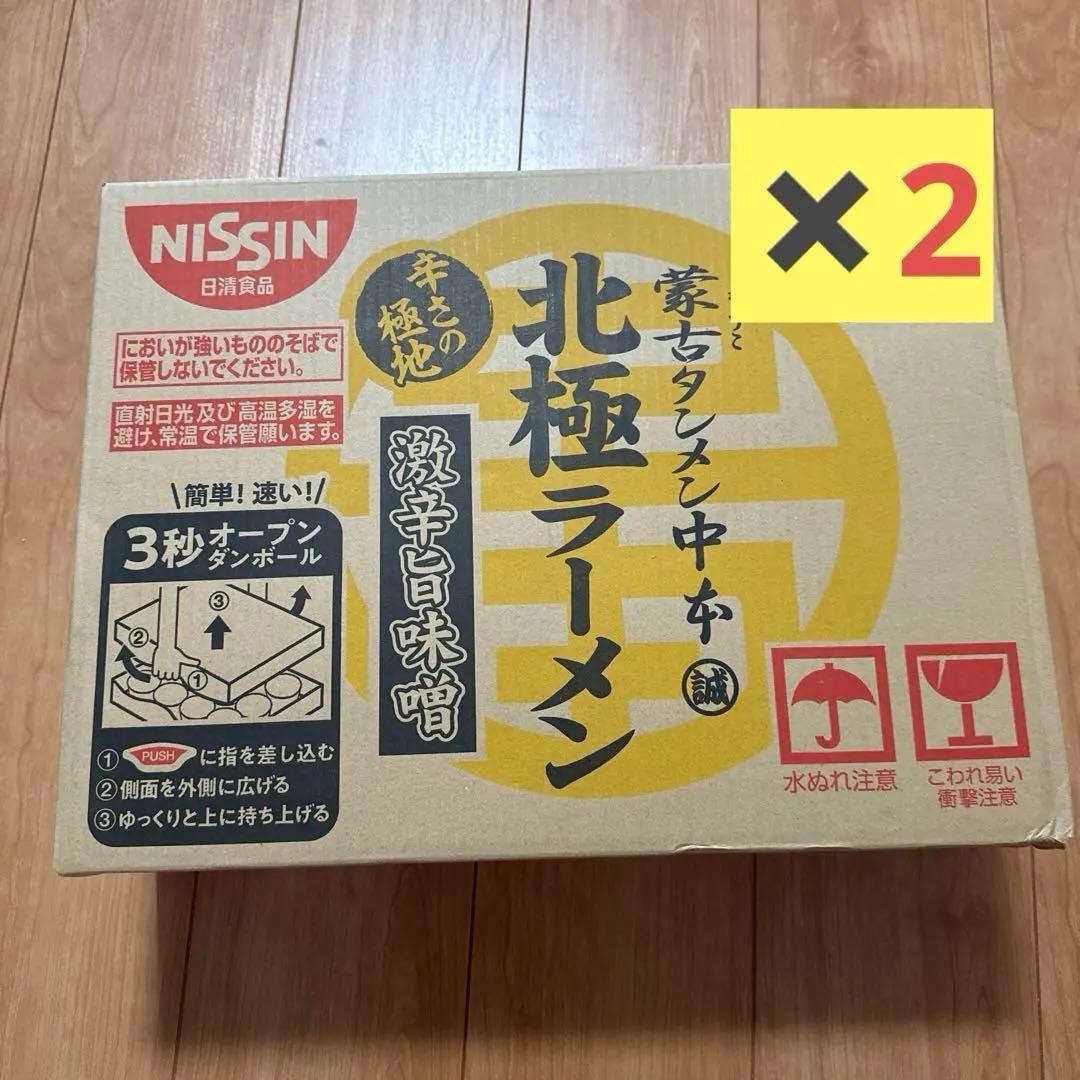 蒙古タンメン中本 北極ラーメン 激辛旨味噌 期間限定 【12個入2箱】セブン