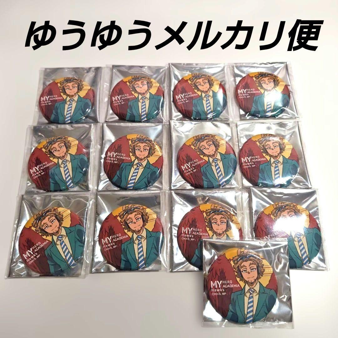 僕のヒーローアカデミア ヒーローフェス 缶バッジ ホークス13個