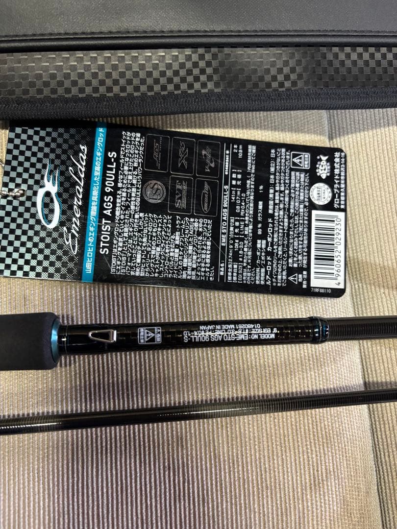 ストイスト STOIST AGS 90ULL-S エメラルダス　ダイワ