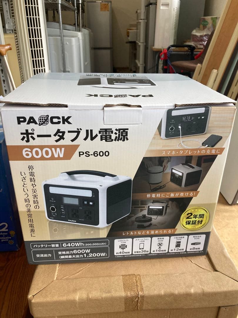 PAOCK パオック PS-600 [ポータブル電源 純正弦波 600W]