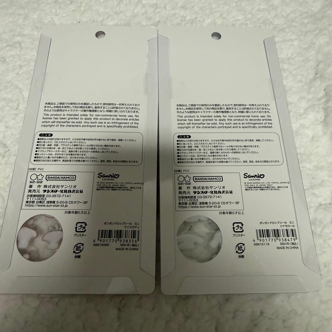 最終価格　正規品　ボンボンドロップシール　サンリオ　ミニ　8種　コンプリート