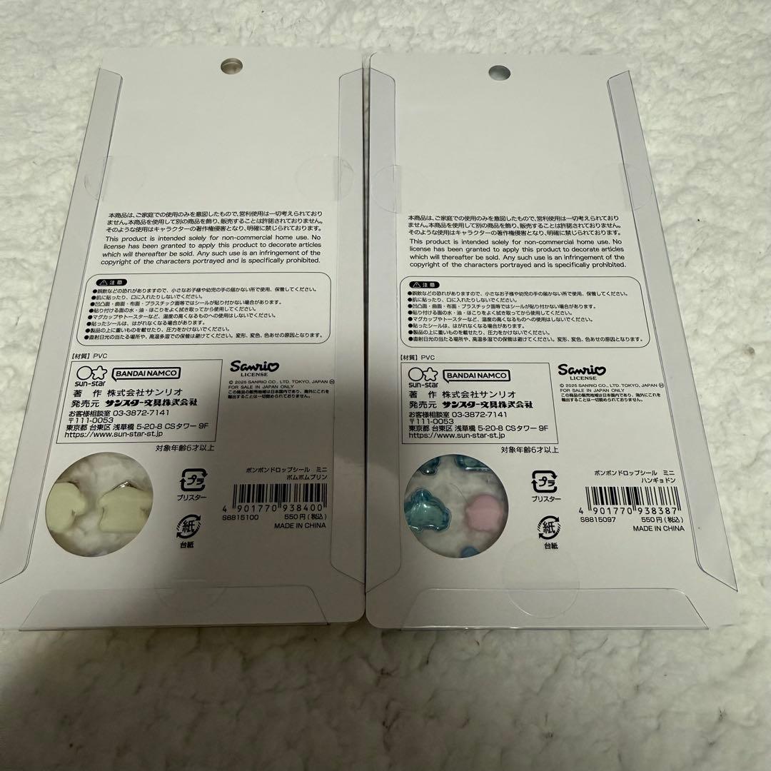 最終価格　正規品　ボンボンドロップシール　サンリオ　ミニ　8種　コンプリート