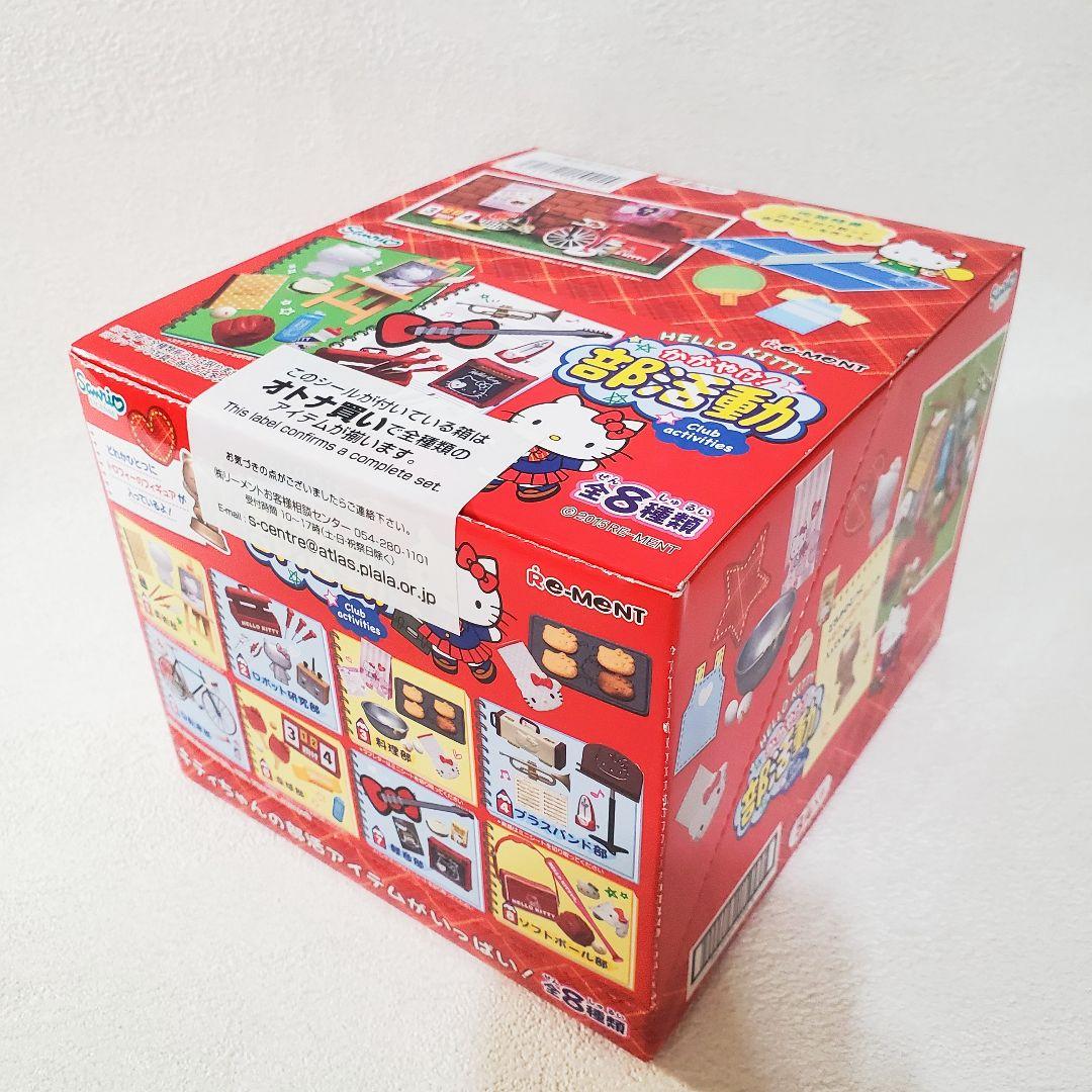 【美品】ハローキティ　かがやけ！ 部活動　リーメント ぷちサンプル　全８種コンプ